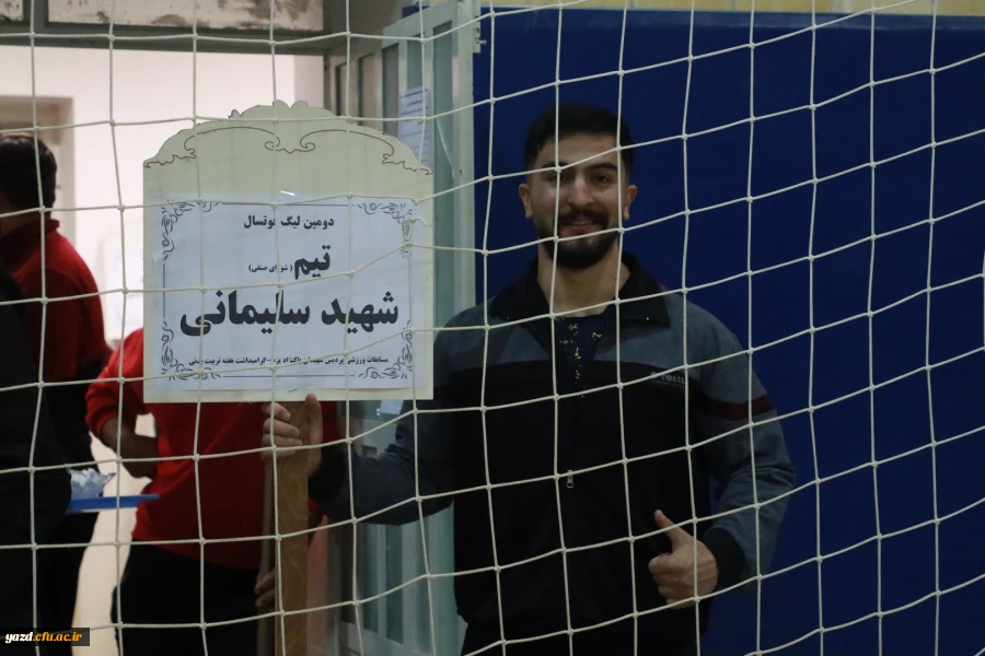 آیین افتتاحیه جشنواره ورزشی دانشگاه فرهنگیان یزد  18