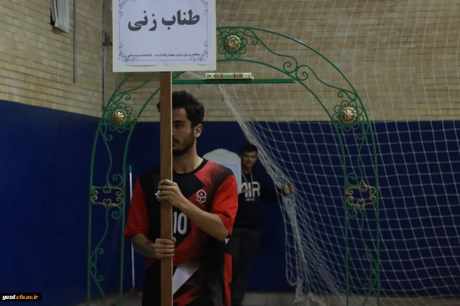 آیین افتتاحیه جشنواره ورزشی دانشگاه فرهنگیان یزد  20