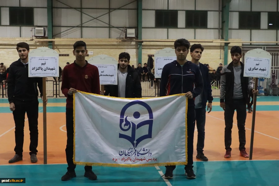 آیین افتتاحیه جشنواره ورزشی دانشگاه فرهنگیان یزد  31