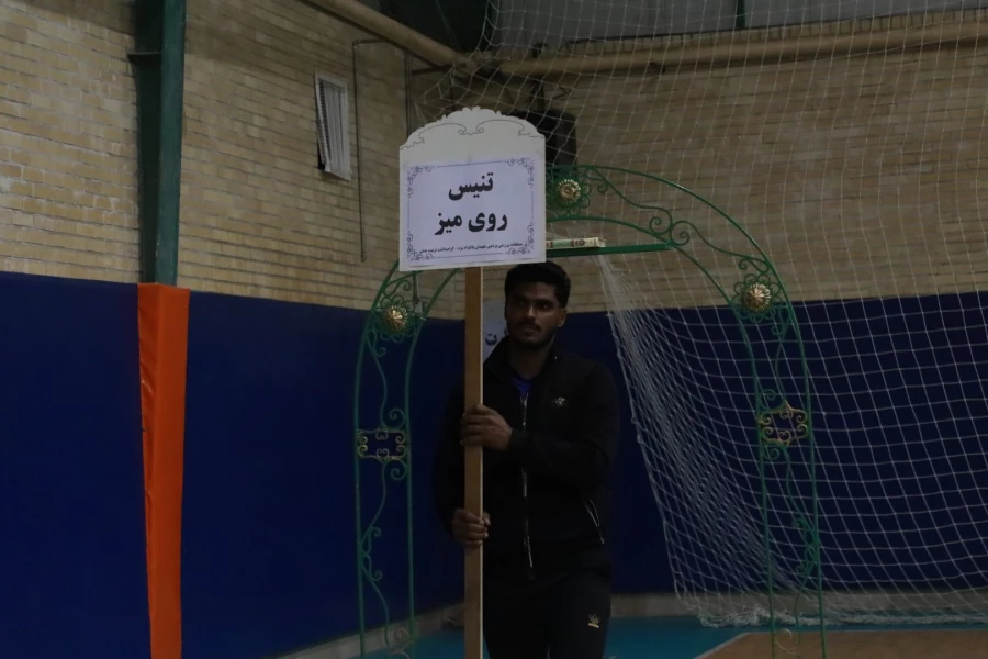 آیین افتتاحیه جشنواره ورزشی دانشگاه فرهنگیان یزد  22