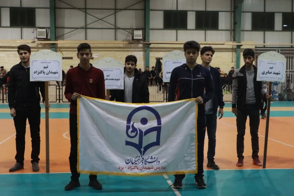 آیین افتتاحیه جشنواره ورزشی دانشگاه فرهنگیان یزد  31