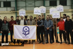 آیین افتتاحیه جشنواره ورزشی دانشگاه فرهنگیان یزد  32