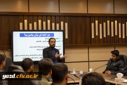 کارگاه فن بیان و ارتباط موثر 4