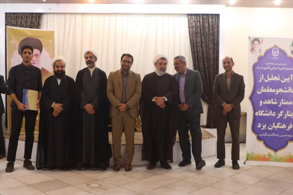 آیین تجلیل از دانشجومعلمان ممتاز شاهد و ایثارگر  18