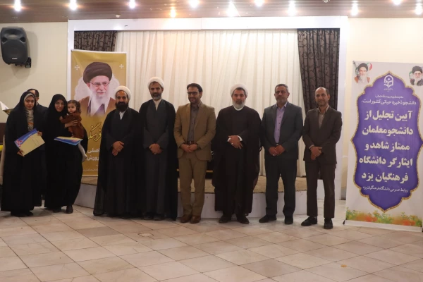 آیین تجلیل از دانشجومعلمان ممتاز شاهد و ایثارگر  22