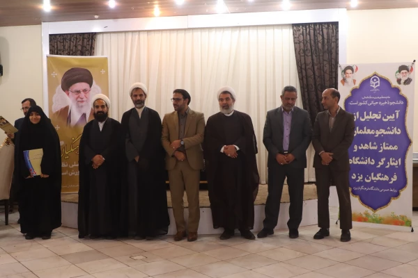 آیین تجلیل از دانشجومعلمان ممتاز شاهد و ایثارگر  23