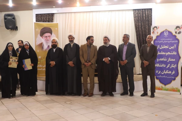 آیین تجلیل از دانشجومعلمان ممتاز شاهد و ایثارگر  24