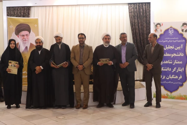 آیین تجلیل از دانشجومعلمان ممتاز شاهد و ایثارگر  25
