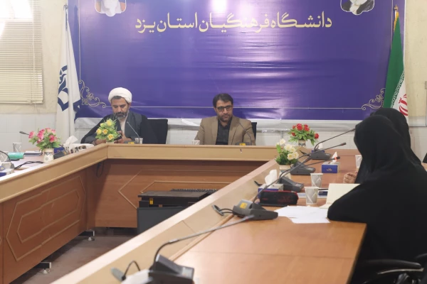 تشکیل دومین جلسه شورای توسعه و ترویج فرهنگ و سواد قرآنی دانشگاه فرهنگیان یزد  5