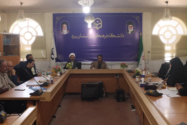 تشکیل دومین جلسه شورای توسعه و ترویج فرهنگ و سواد قرآنی دانشگاه فرهنگیان یزد  7