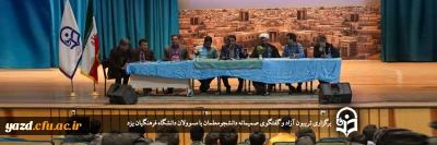 در آستانه روز دانشجو و در راستای ایجاد روحیه مطالبه گری و آزاداندیشی در پردیس شهیدان پاک نژاد برگزار شد؛

تریبون آزاد و گفتگوی صمیمانه دانشجومعلمان با مسوولان دانشگاه فرهنگیان یزد