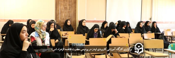 کارگاه آموزشی کاربردی ایدز  2