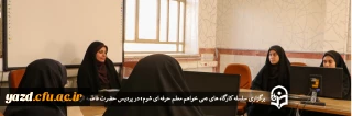 با هدف توانمندسازی دانشجومعلمان  در پردیس فاطمه الزهراء (س) صورت گرفت؛

سلسله کارگاه های «می خواهم معلم حرفه ای شوم»