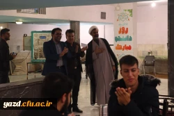 تبریک شیرین سرپرست دانشگاه فرهنگیان یزد به دانشجومعلمان 20