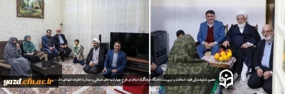 همزمان با گرامیداشت روز دانشجو، طرح چهارشنبه همدلی بصورتی متفاوت اجرا شد:

حضور نماینده ولی فقیه، استاندار و سرپرست دانشگاه فرهنگیان استان در طرح چهارشنبه های همدلی و دیدار با خانواده شهدای دانشجومعلم