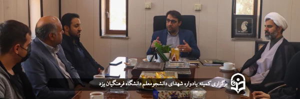 یادواره شهدا؛ تقویت کننده و جهت دهنده مسیر حرکتی فعالیت های دانشگاه 2