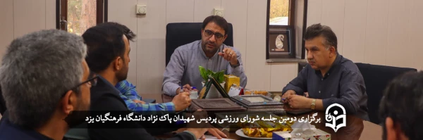 لزوم اهتمام ویژه به دعوت دانشجومعلمان و برگزاری باشکوه جشنواره های ورزشی 2