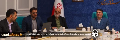 به مناسبت روز دانشجو و به پیشنهاد و تاکید سرپرست دانشگاه فرهنگیان یزد در جلسه هیات امناء دانشگاه تصویب شد؛

احداث خوابگاه متاهلی در دانشگاه فرهنگیان یزد برای اولین بار