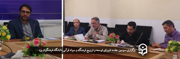 لزوم هم افزایی با نگاه گفتمانی در طراحی و اجرای فعالیت های قرآنی 2