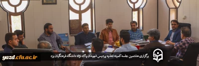 سرپرست دانشگاه فرهنگیان یزد در هشتمین جلسه کمیته تغذیه پردیس شهیدان پاک نژاد مطرح کرد؛

حضور و نظارت سرپرستان سراهای دانشجویی یکی از الزامات طبخ و توزیع غذا