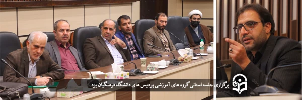 مشارکت فعالانه درون و برون سازمانی اساتید؛ لازمه تحول و ترقی دانشگاه فرهنگیان  2