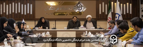 مراسم باشکوه گرامیداشت روز دانشجو دوشنبه هفته آینده در پردیس شهیدان پاک نژاد برگزار خواهد شد 2