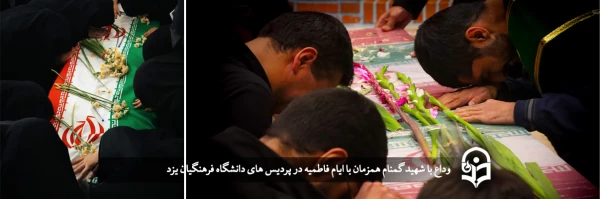 وداع با شهید گمنام در پردیس های دانشگاه فرهنگیان یزد 2