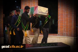 وداع با شهید گمنام در پردیس های دانشگاه فرهنگیان یزد 11