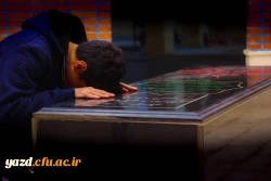 وداع با شهید گمنام در پردیس های دانشگاه فرهنگیان یزد 20