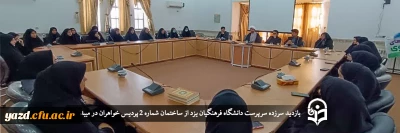 به مناسبت روز دانشجو انجام گرفت؛

بازدید سر زده و پرسش و پاسخ سرپرست و دیگر مدیران دانشگاه از ساختمان شماره 2 پردیس حضرت فاطمه الزهراء(س) در میبد