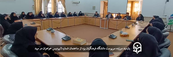 بازدید سر زده و پرسش و پاسخ سرپرست و دیگر مدیران دانشگاه از ساختمان شماره 2 پردیس حضرت فاطمه الزهراء(س) در میبد 2