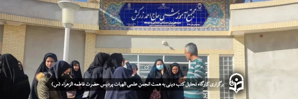 بازدید از مدرسه حاج احمد زرکش 2