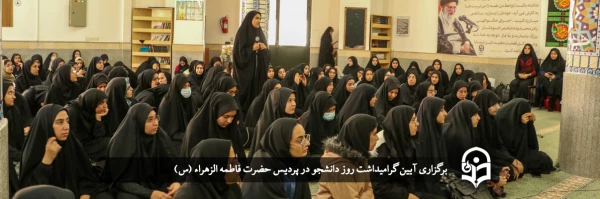 آیین بزرگداشت روز دانشجو  2