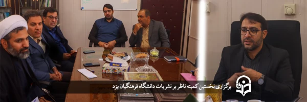 نشریات دانشگاهی؛ مظهر پویایی علمی و نشاط دانشجویی  2