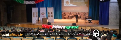 ویژه دانشجومعلمان پردیس شهیدان پاک نژاد برگزار شد؛

برگزاری مراسم گرامیداشت روز دانشجو 