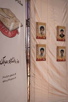 برگزاری جشن با شکوه گرامیداشت روز دانشجو  21