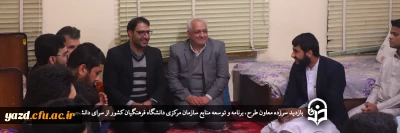 در پردیس شهیدان پاک نژاد دانشگاه فرهنگیان یزد انجام گرفت؛

بازدید سرزده معاون طرح، برنامه و توسعه منابع سازمان مرکزی دانشگاه فرهنگیان کشور از سرای دانشجویی