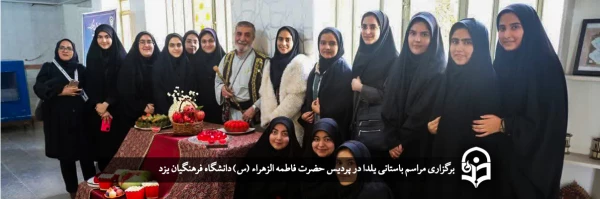 مراسم باستانی یلدا 2