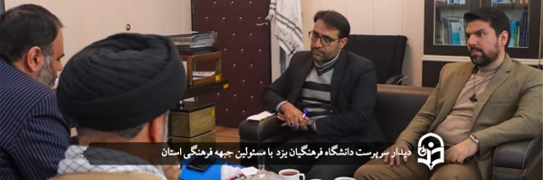 بهره گیری از بازوان مردمی تربیتی؛ لازمه کنشگری و تحول در نظام تعلیم و تربیت 2