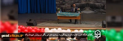 در پردیس شهیدان پاک نژاد برگزار شد؛ 

کارگاه اصول تغذیه سالم در پیشگیری از بیماری های غیر واگیر