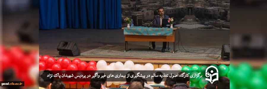 کارگاه اصول تغذیه سالم در پیشگیری از بیماری های غیر واگیر 2