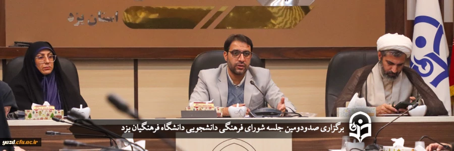 سنجش و ارزیابی ترمی فعالیت های فرهنگی؛ لازمه بهبود و ارتقاء سطوح فرهنگی، تربیتی و مهارتی فردی و سازمانی  2