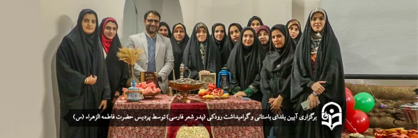 ویژه برنامه شب یلدا  2