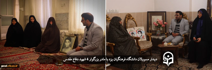 دیدار مسوولان دانشگاه فرهنگیان یزد با مادر بزرگوار 4 شهید دفاع مقدس  2