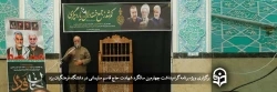 ویژه برنامه گرامیداشت چهارمین سالگرد شهادت حاج قاسم سلیمانی 2