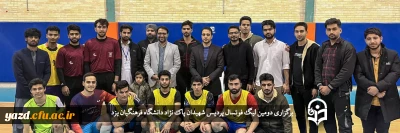 برگزاری دومین لیگ فوتسال پردیس شهیدان پاک نژاد 