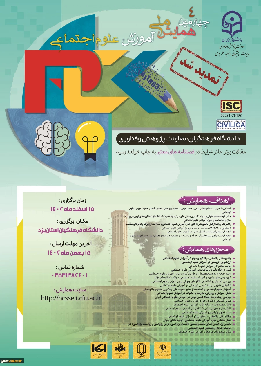 همایش