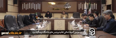 سرپرست دانشگاه فرهنگیان یزد در سومین کمیته استانی تغذیه پردیس های استان مطرح کرد؛

تقویت، تنوع و کیفیت سه اصل مهم در تغذیه ایام امتحانات دانشگاه