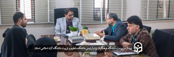 لزوم هم افزایی و نگاه فرآیندی در طراحی نظام جامع تربیتی مطلوب در استان  8