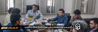 سرپرست دانشگاه فرهنگیان یزد در نهمین جلسه کمیته تغذیه پردیس شهیدان پاک نژاد مطرح کرد؛

لزوم استمرار حساسیت نظارت و همکاری در فرایند طبخ و توزیع غذا